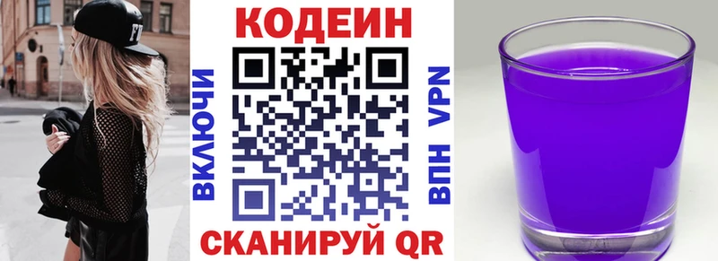 хочу наркоту  Чухлома  Codein напиток Lean (лин) 