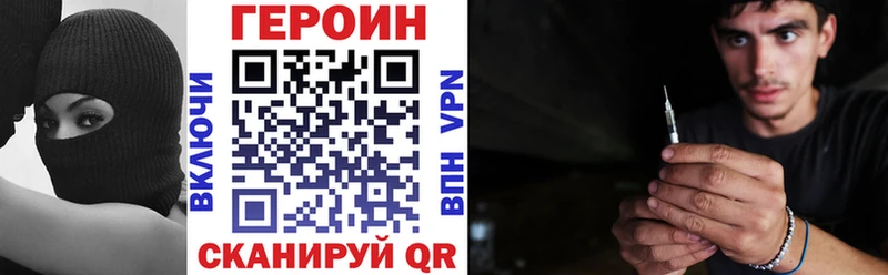 где найти наркотики гидра ТОР Героин Heroin Чухлома