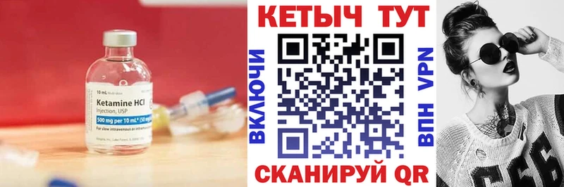 магазин    Чухлома  Кетамин ketamine 