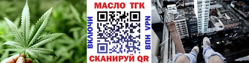 ТГК гашишное масло hydra tor Чухлома